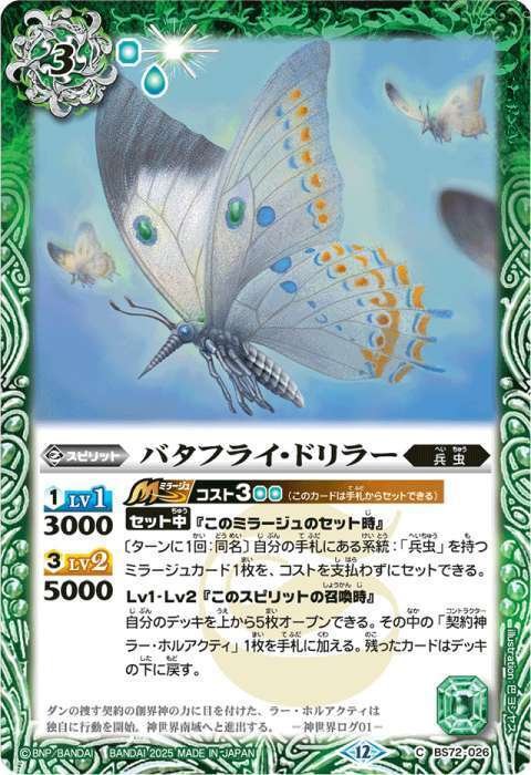 優秀すぎる新規が来たおかげで人口が増えつつある「兵虫」｜デスマッチャー