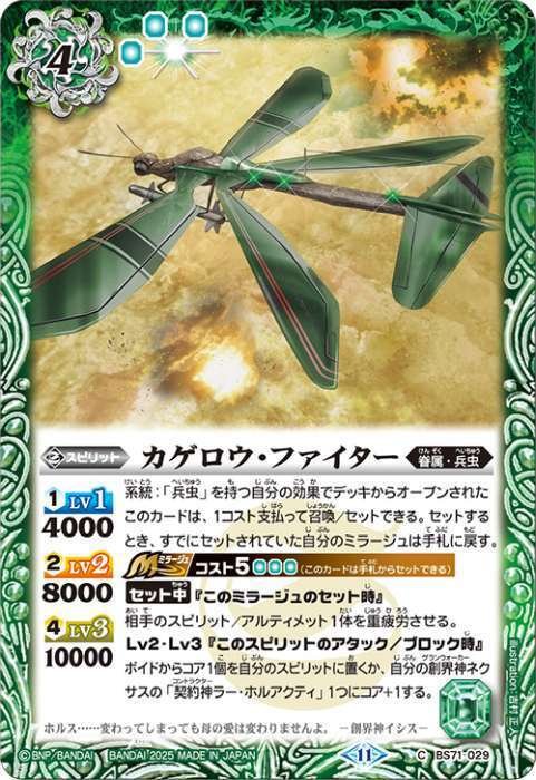 兵虫デッキ バトスピ バトルスピリッツ