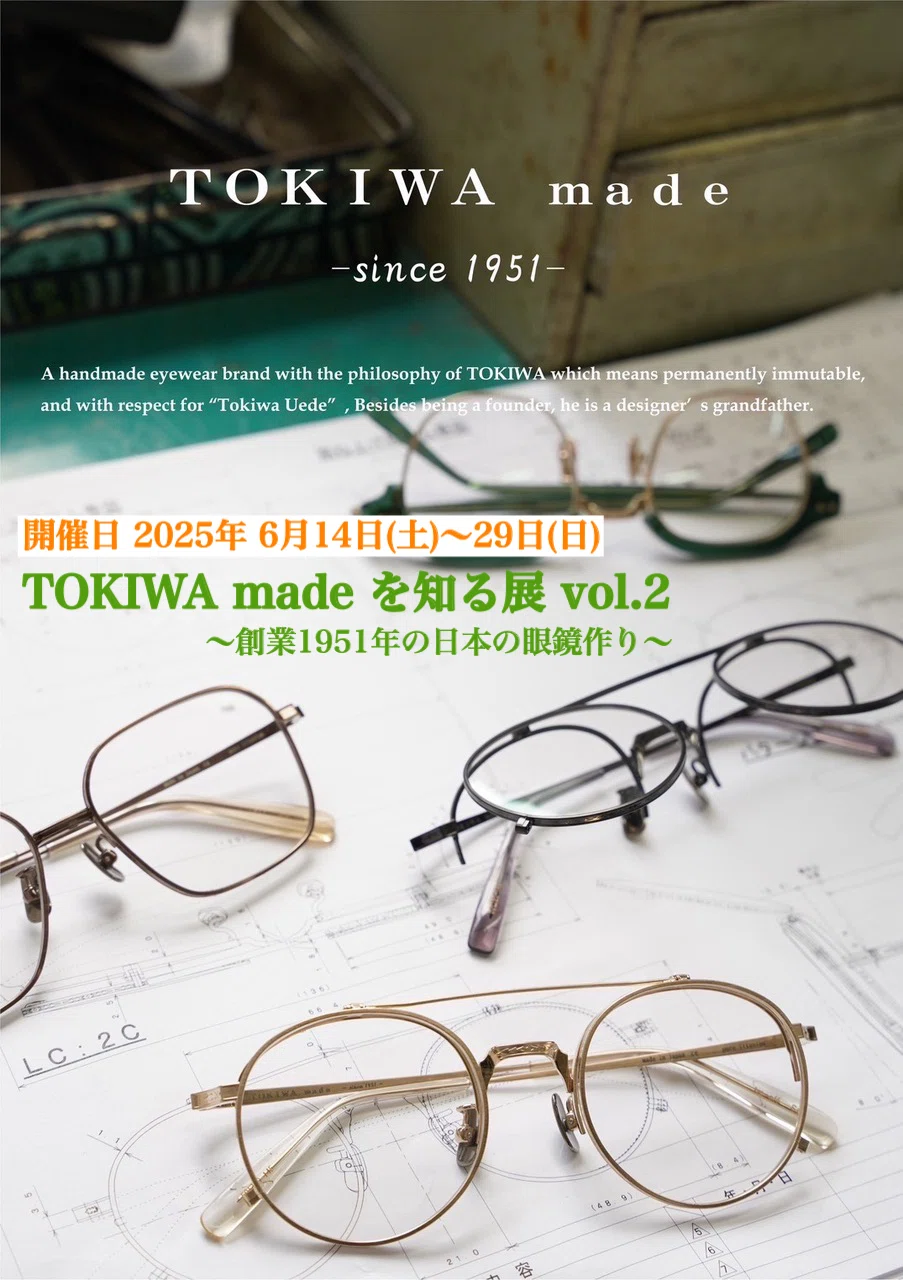 MADE IN JAPANの実力 TOKIWA made / トキワメイド by上野の眼鏡店