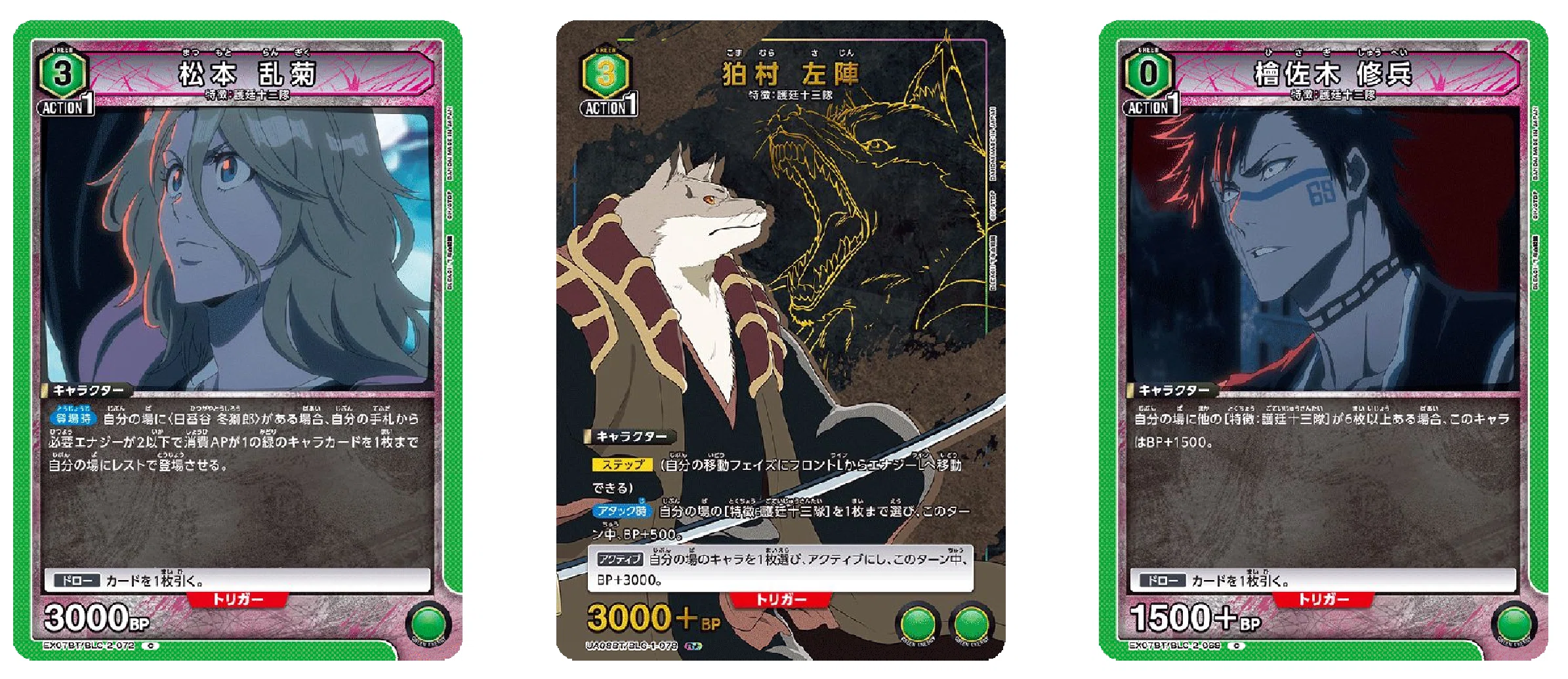ユニアリ】カード解説 緑BLEACH NEW CARD SELECTION｜ノッティー