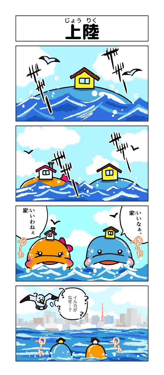 おうちに関する‟ほっこり4コマ漫画”はじめました。｜タクトホーム公式note