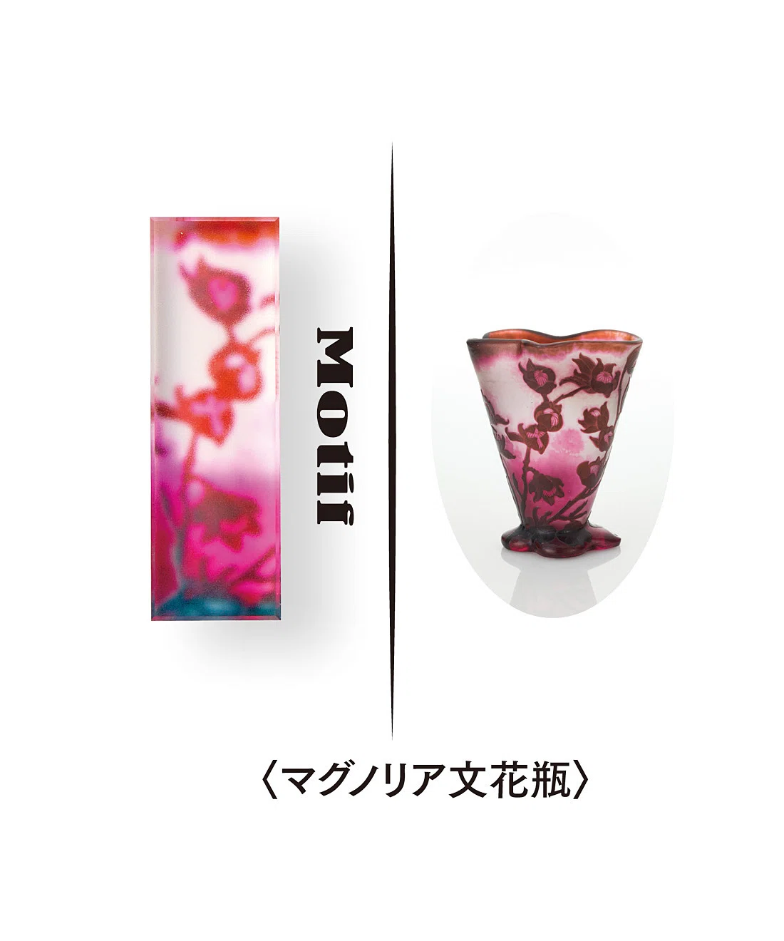 エミール・ガレの美術工芸品の数々を、暮らしに取り入れたい！そんな