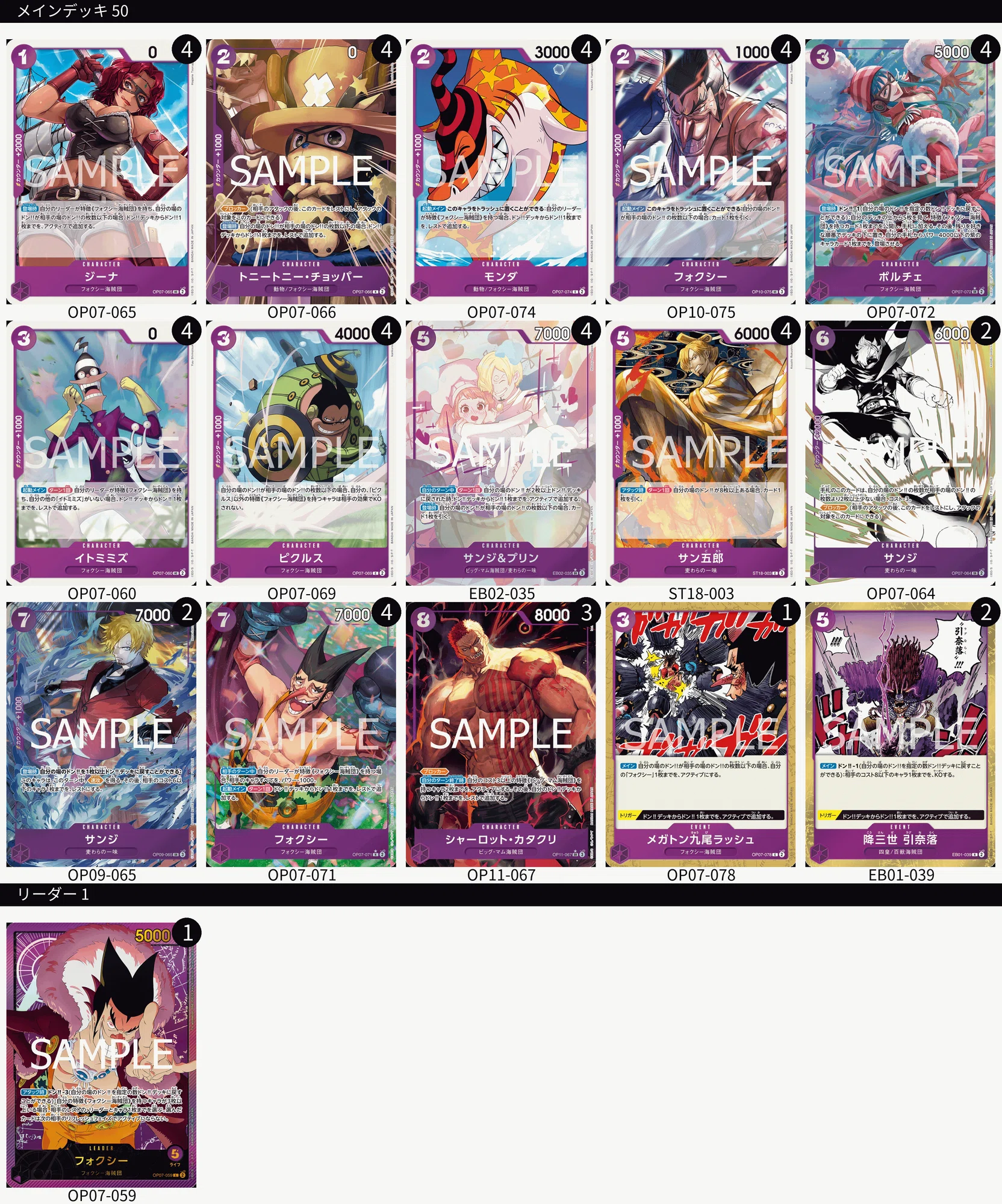 全文無料】今日からあなたもフォクシー海賊団!紫フォクシー解説 全文無料】今日からあなたもフォクシー海賊団!紫フォクシー解説