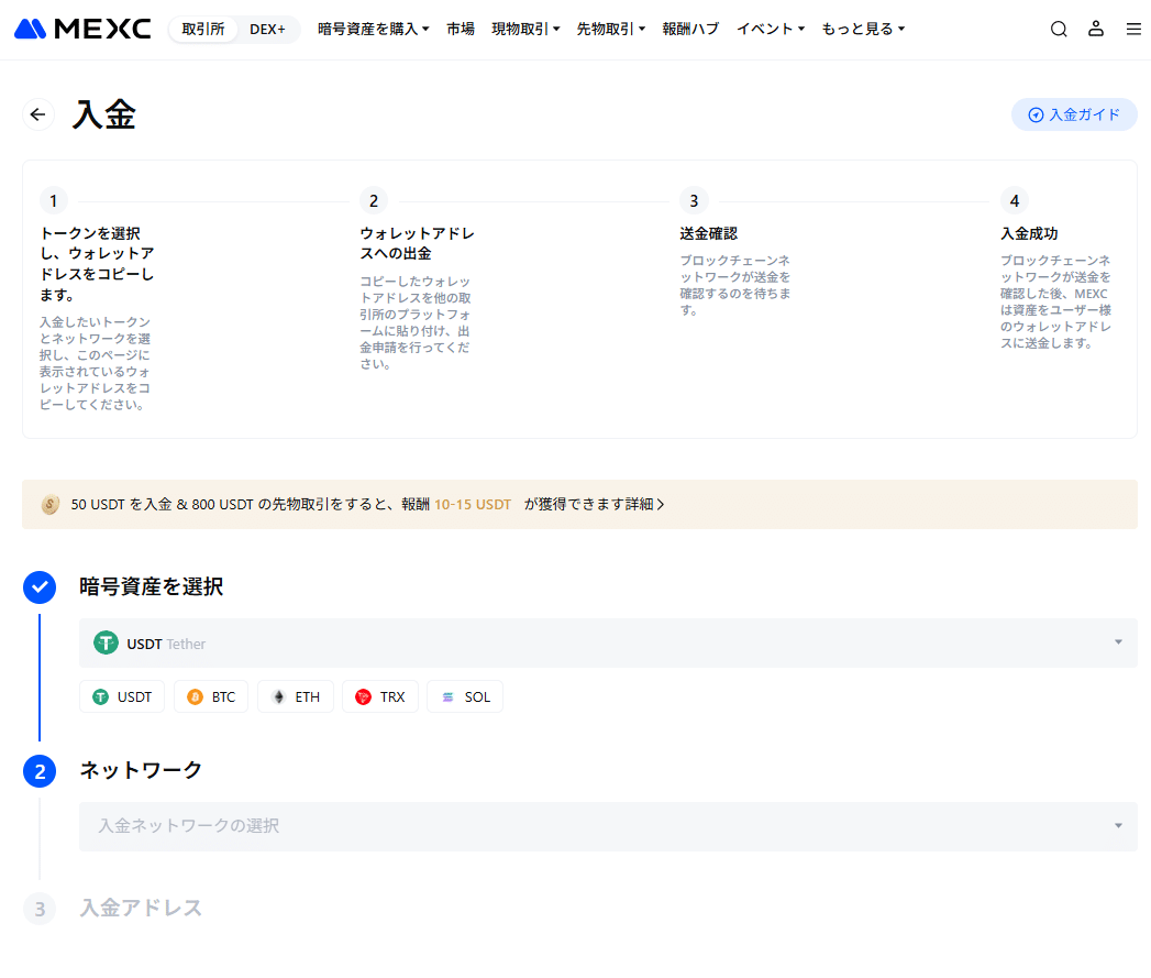 完全初心者ガイド】MEXCでGETトークンを購入する方法をわかりやすく解説！｜Gio2-Gold