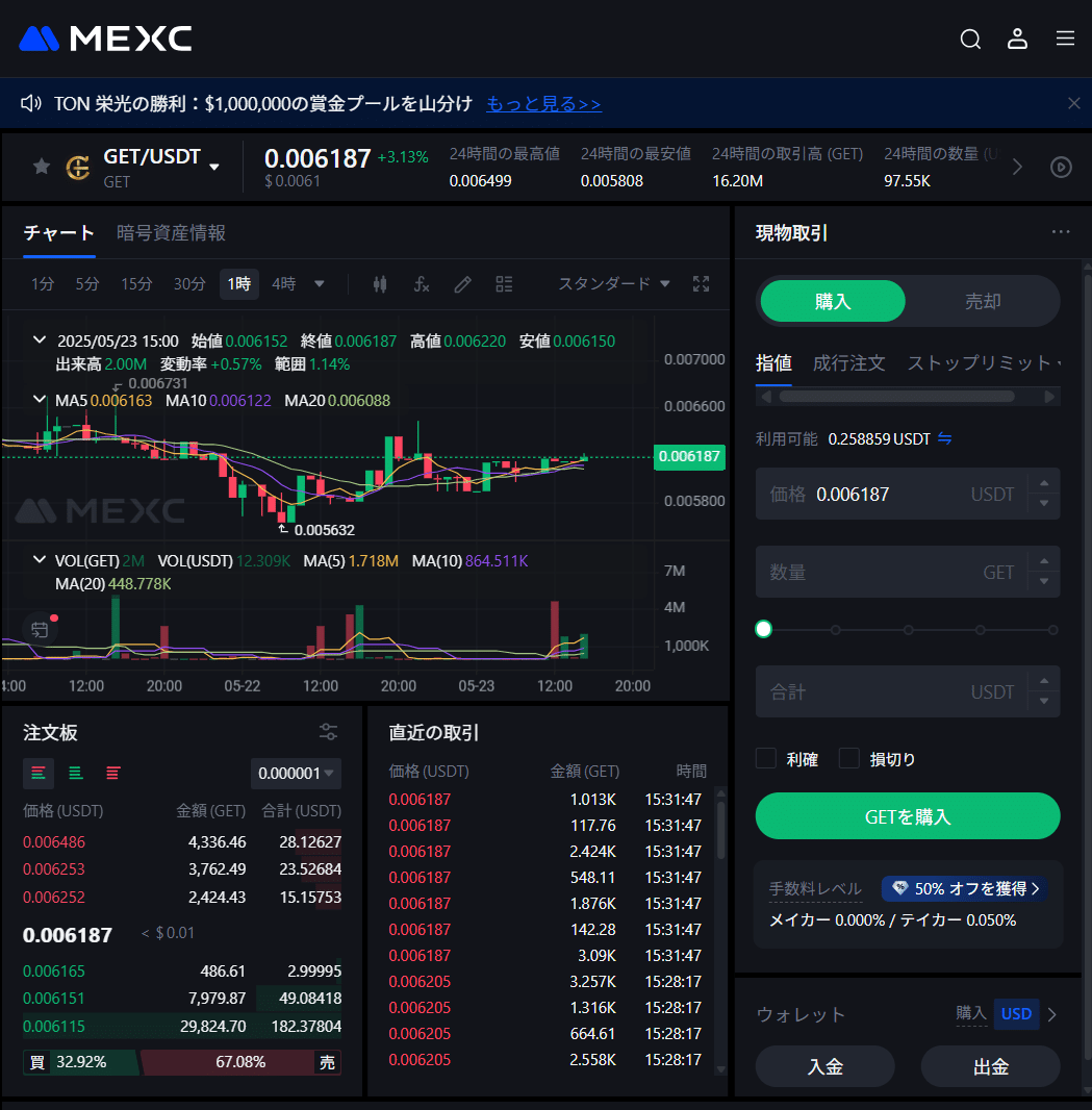 完全初心者ガイド】MEXCでGETトークンを購入する方法をわかりやすく解説！｜Gio2-Gold