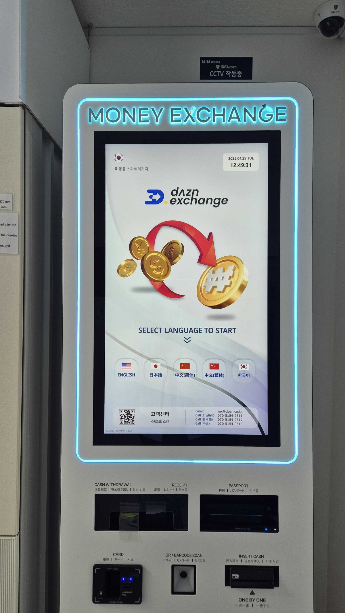 🎒明洞で荷物預かり＆両替ができる便利スポット！｜ガイドLEE