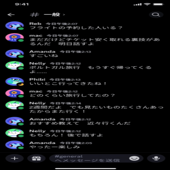 Discord(ディスコード)の使用方法｜ミスター・ホト