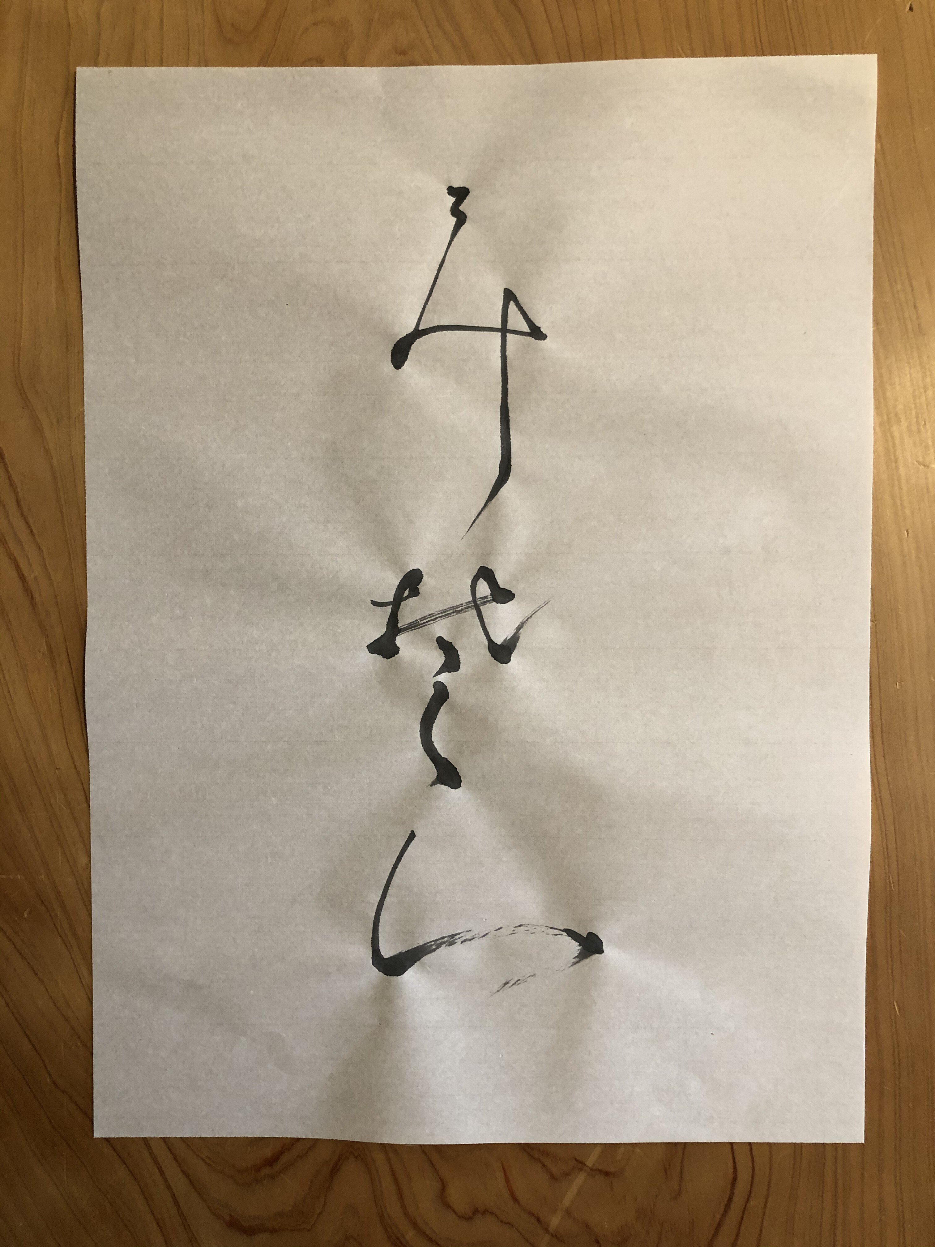 絵描きの書｜お酒のラベル｜堀内 誠 画家・アーティスト