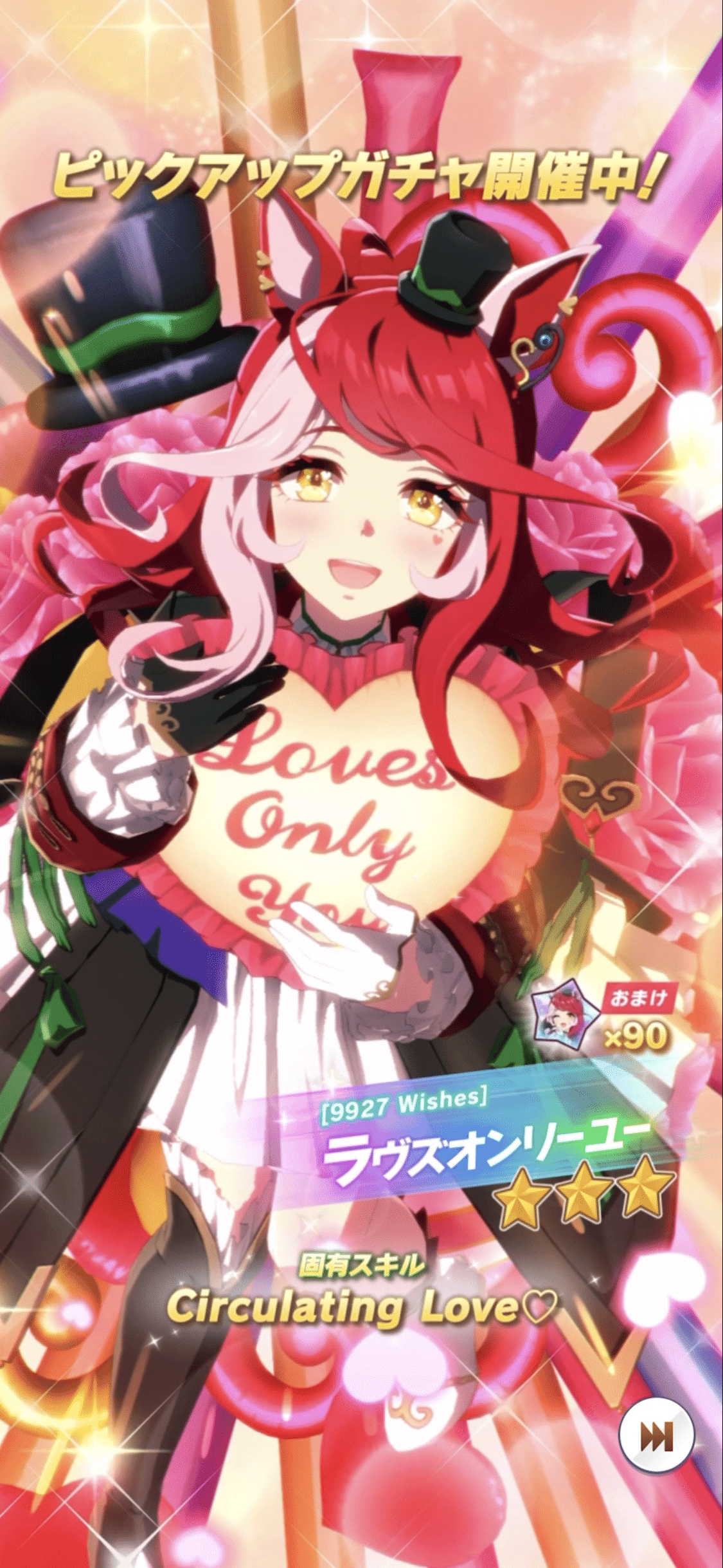 【稀少新品】ラヴズオンリーユー マルシュロレーヌ 記念ブルゾン パーカー ウマ娘 登場・ラヴズオンリーユー 2025年5月（ウマ娘）｜ルカのウマ娘note