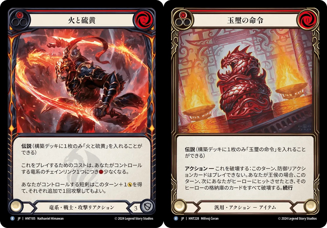 FaB】Battle Hardened: Tokyo 3位入賞ファング解説｜関東剣友会