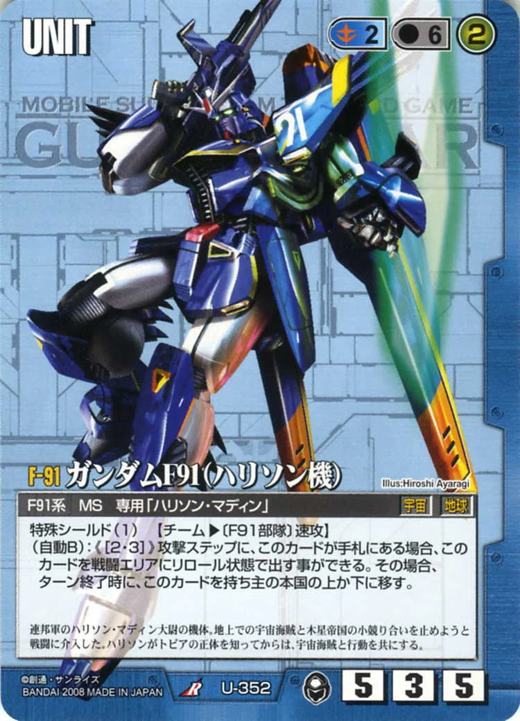 ガンダムウォー】シャクティ型A.W.ハリソンデッキ解説【関西ライジング