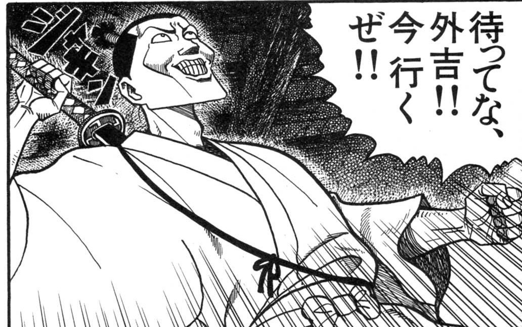 相原コージ「ムジナ」強さランキング｜kanji