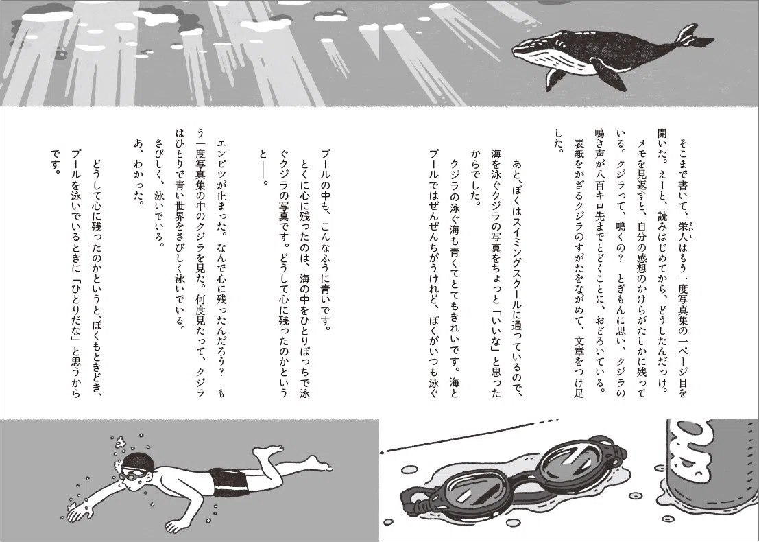 感想文公開📚】これなら書けるかも！ の声多数‼ 額賀澪さん『読書感想