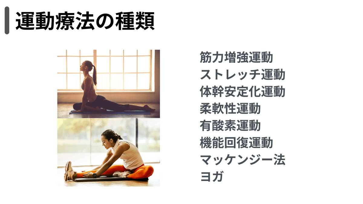 急性腰痛の限界と工夫｜小林龍樹＠理学療法士