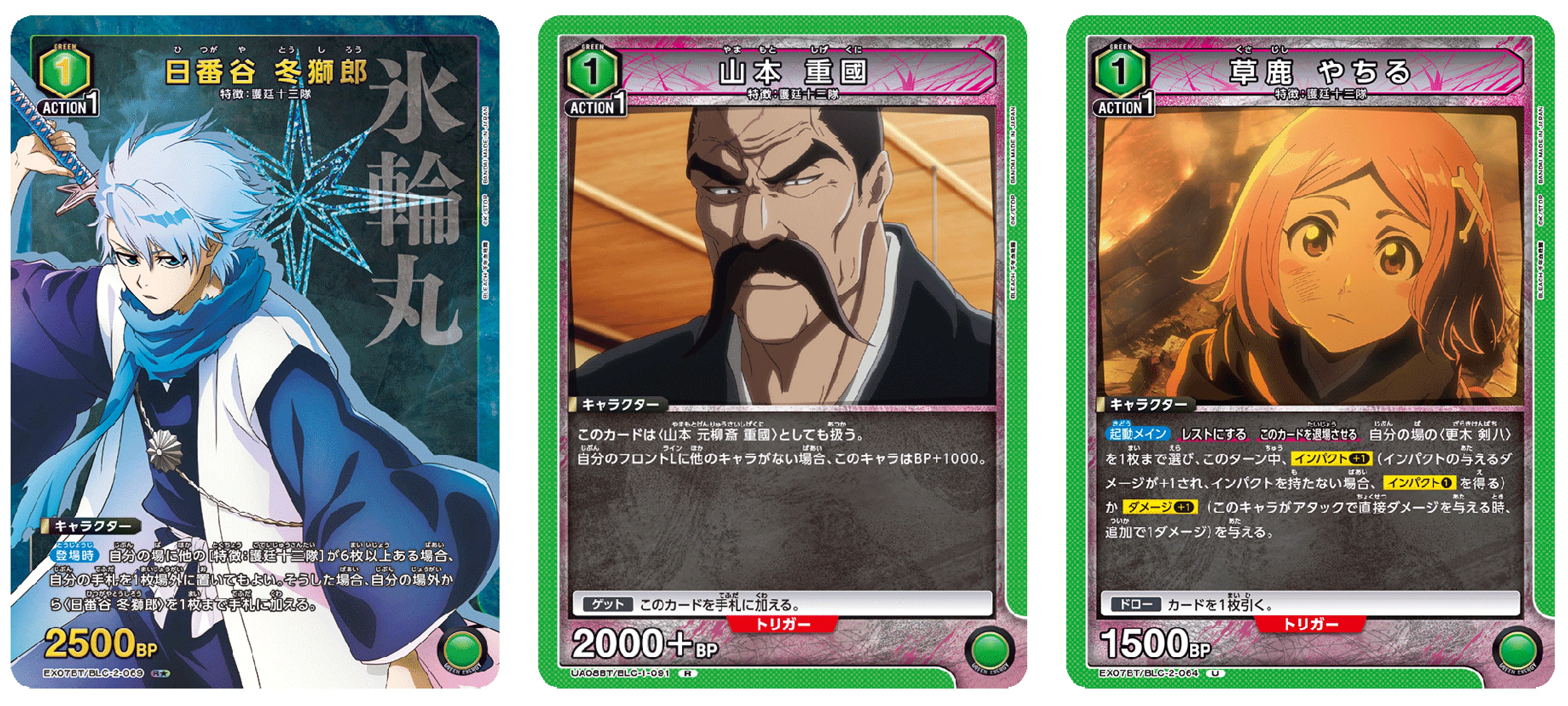 ユニアリ】カード解説 緑BLEACH NEW CARD SELECTION｜ノッティー