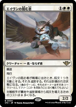 MTGモダン】オルゾフケトラモーズ/Orzhov Ketramose【デッキガイド