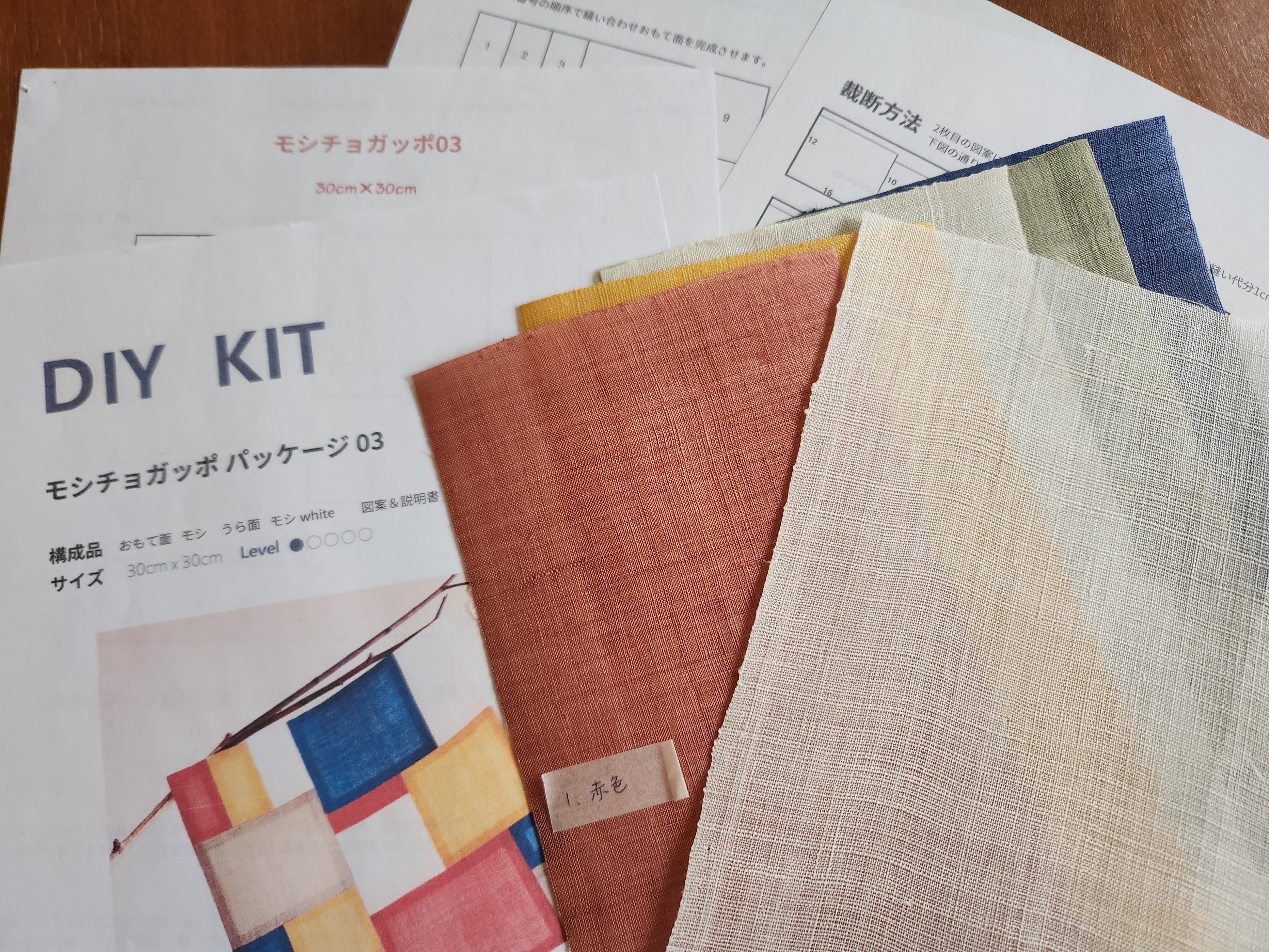 ポジャギ・チョガッポ制作キット新商品入荷！---モシ（苧麻）の