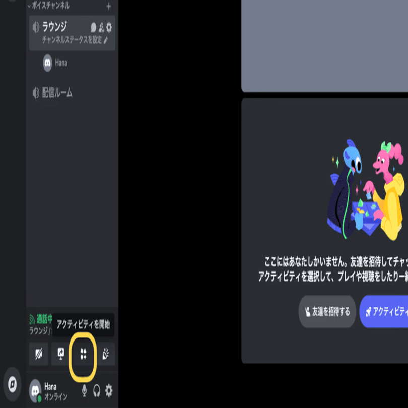 Discord(ディスコード)の使用方法｜ミスター・ホト