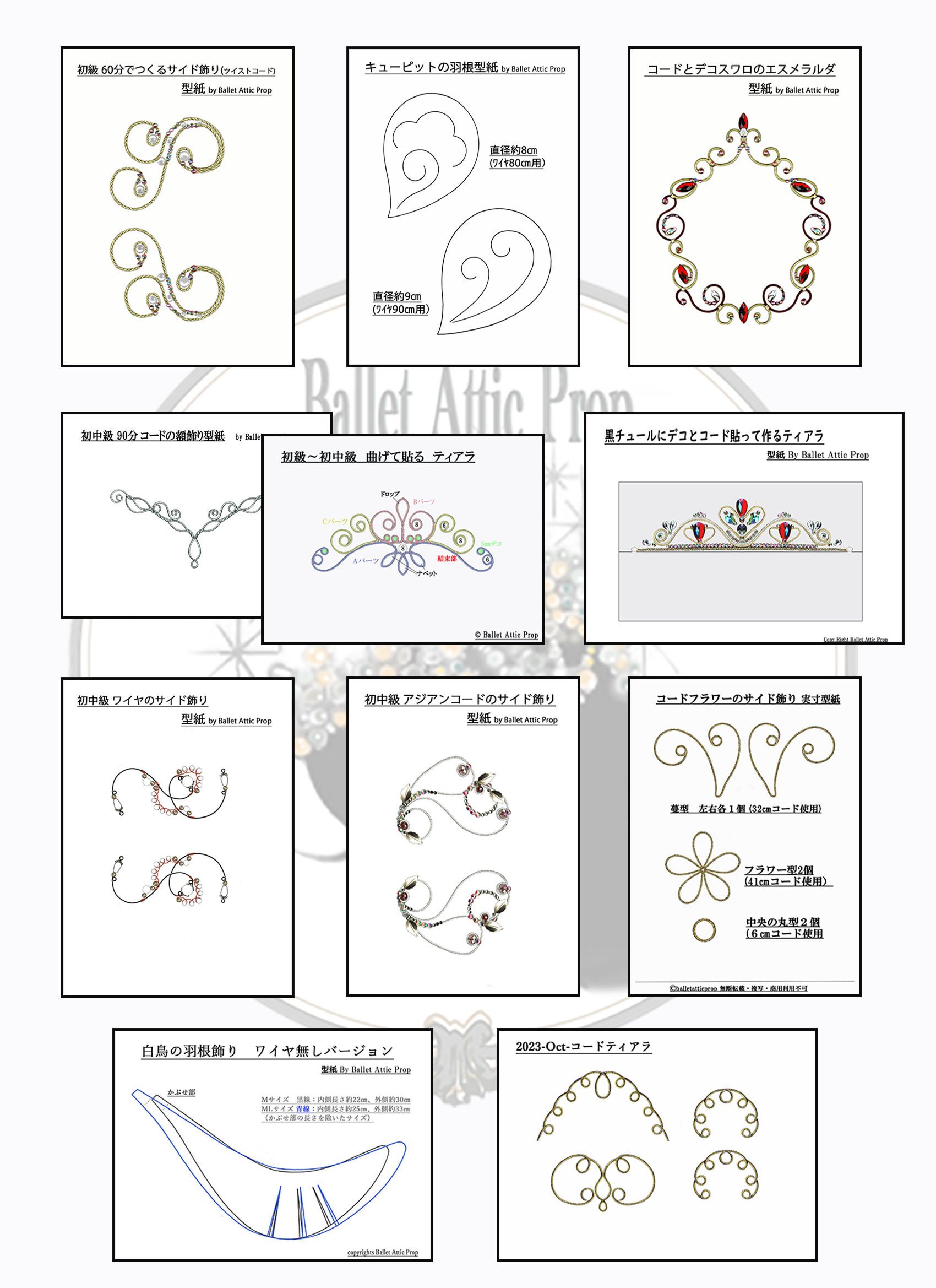 👑買うより断然お得！ティアラを手作りしよう！ noteで販売開始割引中