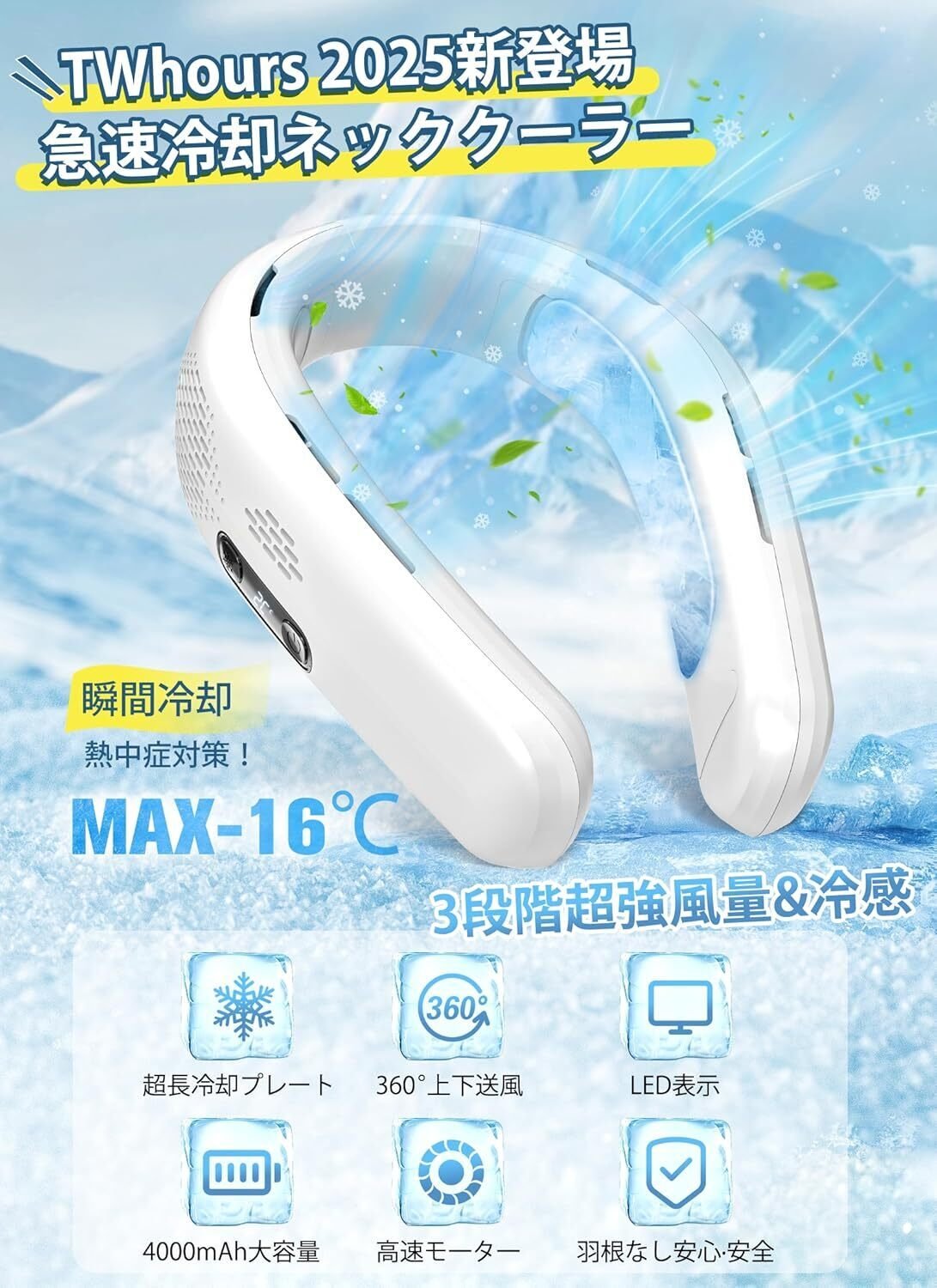 冷却ネックファン」の人気商品一覧 | 安い商品を通販サイトから探す