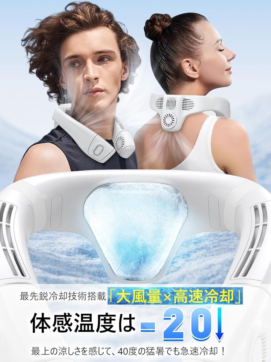 レビュー】ネッククーラー 冷却プレート 首掛け扇風機 冷暖両用＆上下