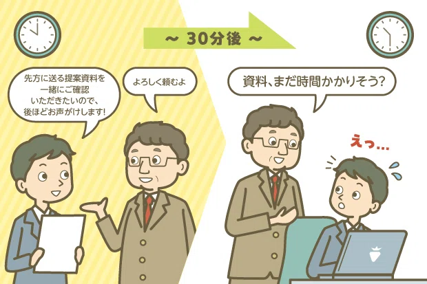 後ほど対応します」って結局いつ？職場でよくある言葉の認識