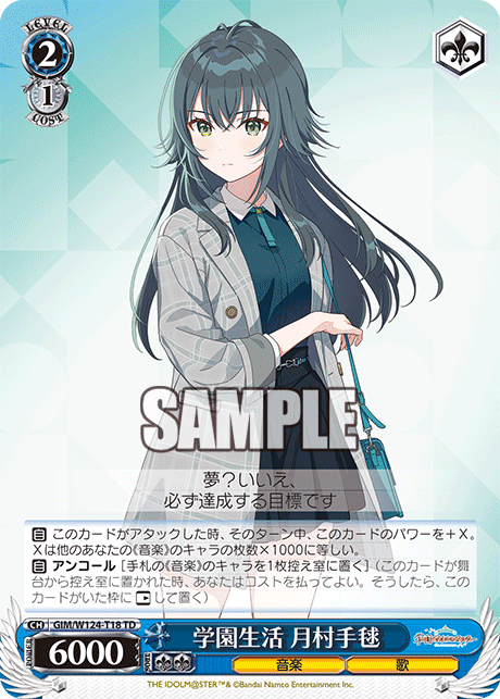 WS］学マス 門枝考察［解説部分無料］/ヴァイスシュヴァルツ｜紬