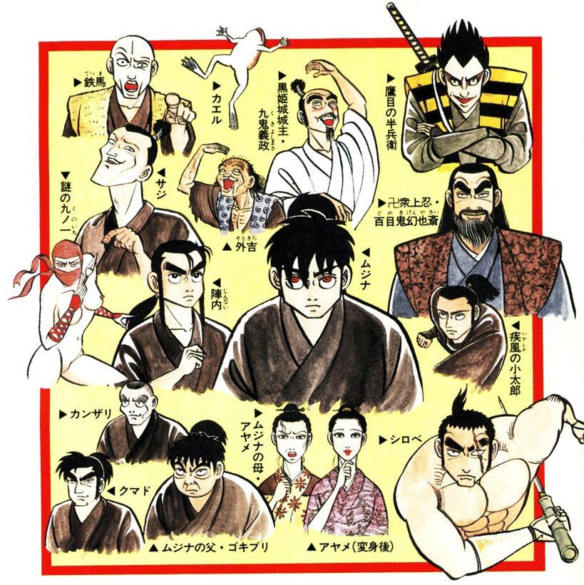 ムジナ 1巻 相原コージ - 小学館eコミックストア｜無料試し読み