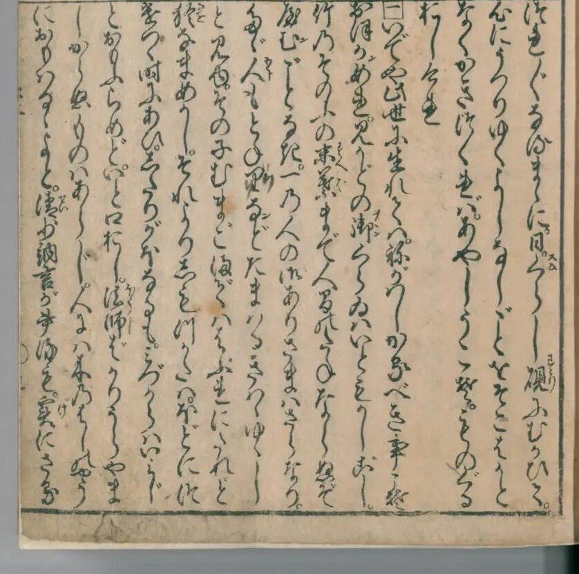 AIで、どこまで古文書が読める？「NDL古典籍OCR-Lite」の使用感