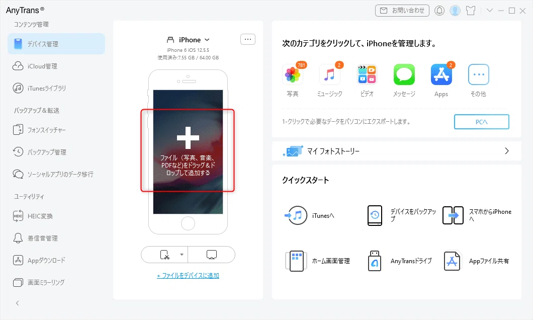 [Latest] Introduction to 5 Ways to Send PDFs from PC to Mobile｜iMobie Inc.