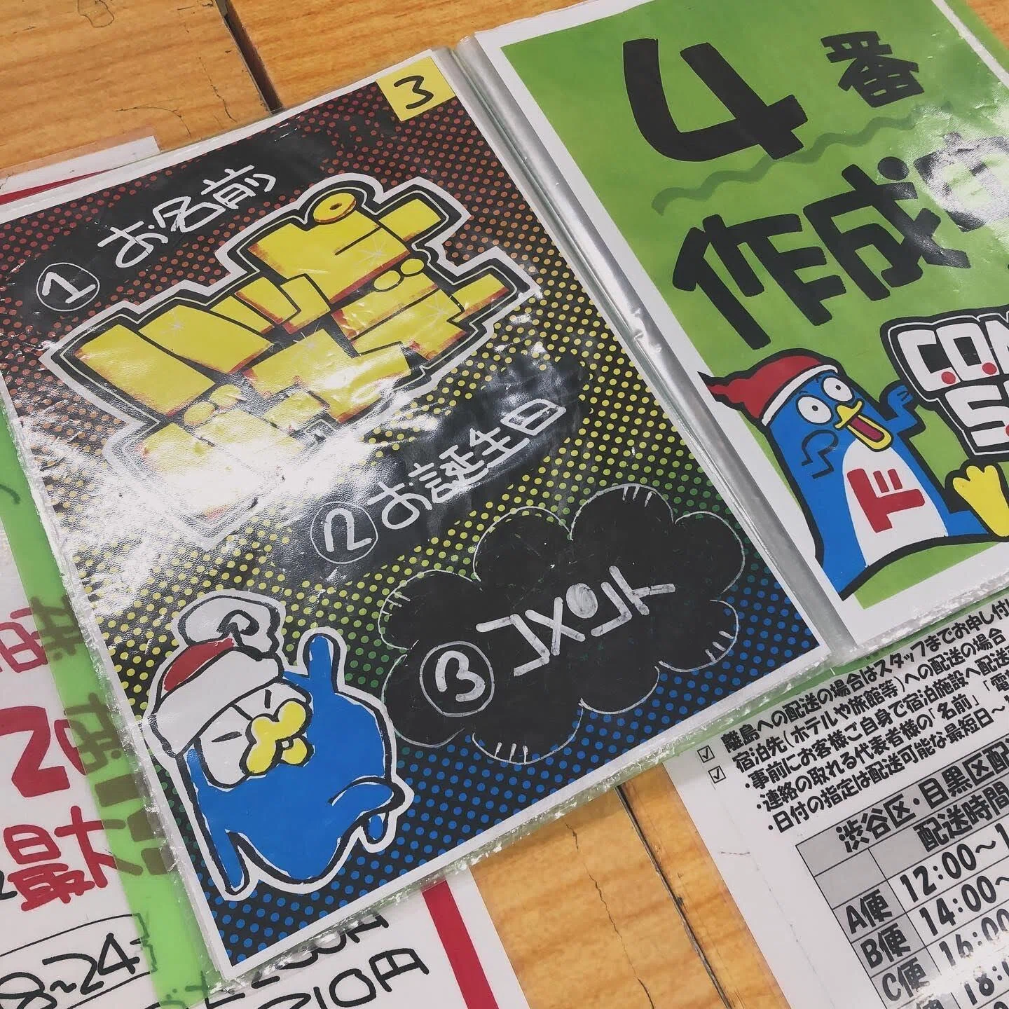 ドン・キホーテ ドンペンぬいぐるみ（値札付き）｜宮本太一（チーハン）