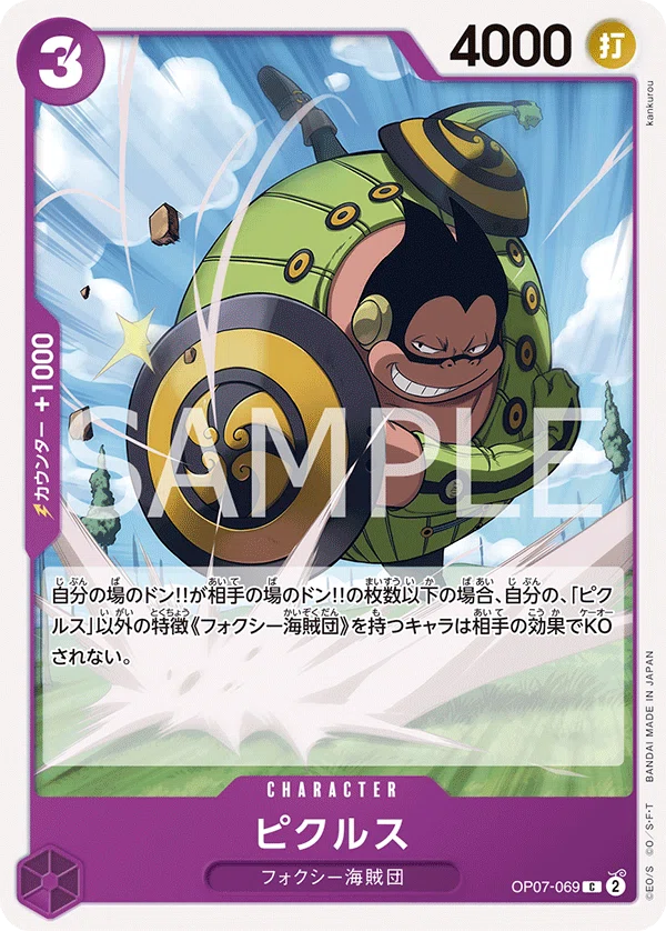 紫フォクシーデッキ　パラレル　スリーブ付き フォクシー【パラレル】《紫》 パラレル版EB04-036 販売ページ