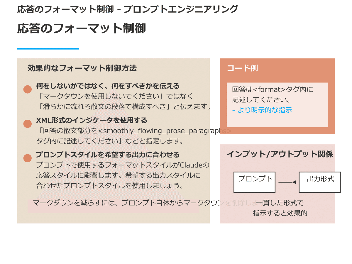 プレゼン資料 NTT西日本】SmartNetcommunity αZX Home（情報機器） - 法人