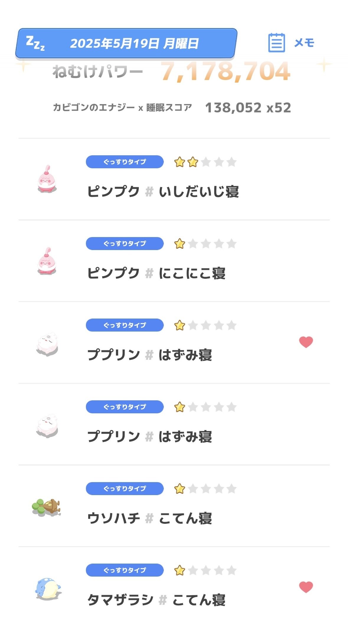 pokemon go plus + なつき度17 ポケスリ　ポケモンGO 17【ポケスリ】ポケモンGOPlus+買ったよ！【早速やらかす