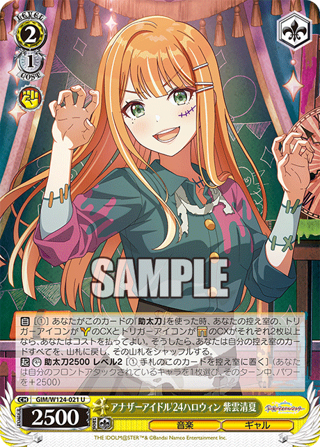 WS］学マス 門枝考察［解説部分無料］/ヴァイスシュヴァルツ｜紬