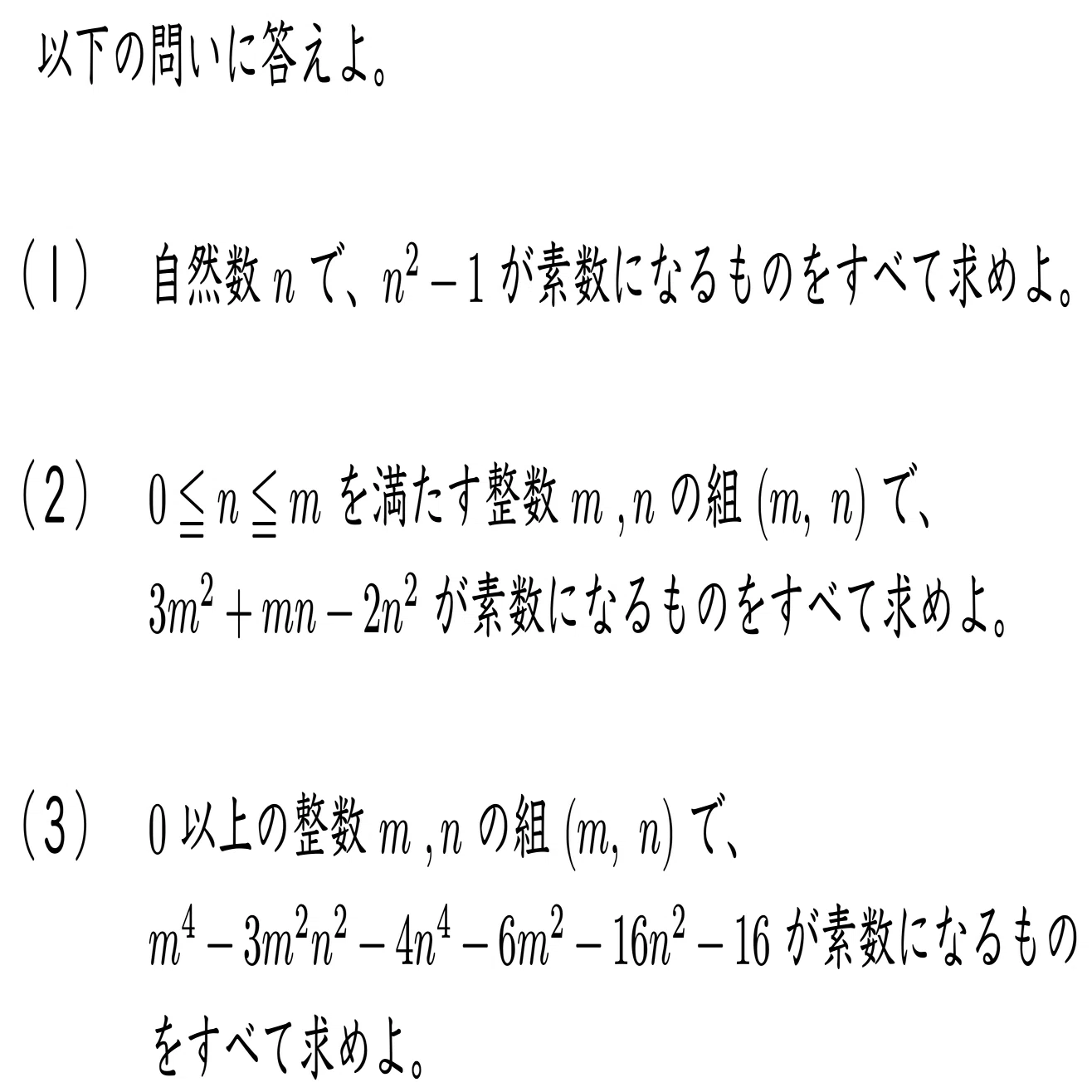 2025年度 東大理系数学第4問 解説＆類題｜なご塾@東大理Ⅲ×超数弱の