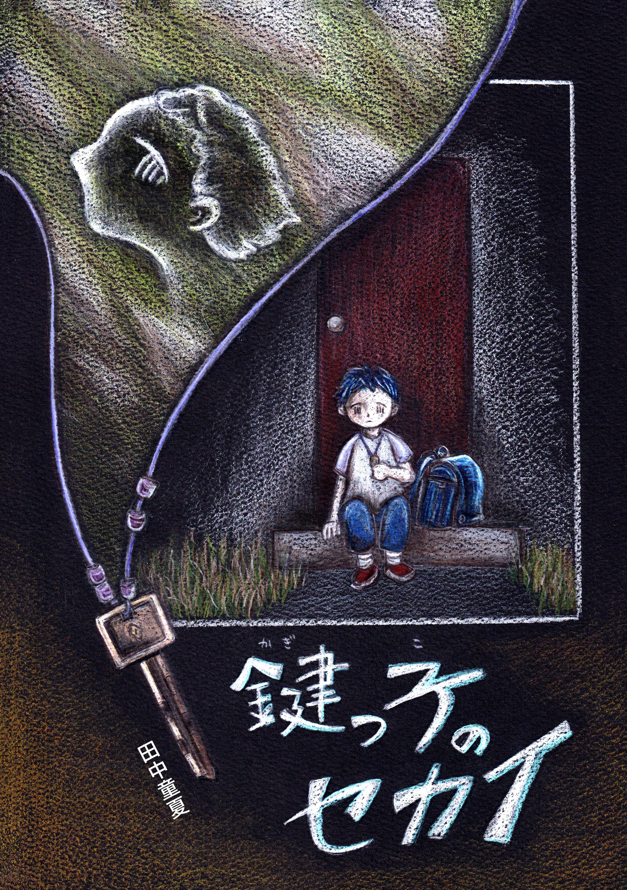 関西コミティア73 お品書き｜田中童夏