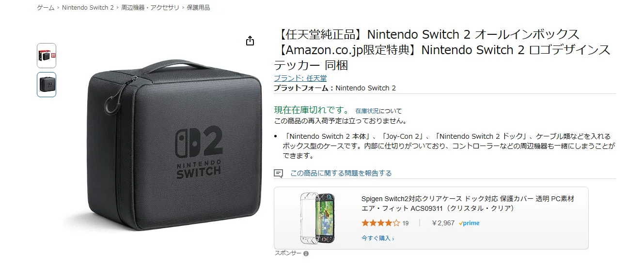 祝】Switch2の抽選に当選しました！｜ケンゴ@副業マキャベリスト