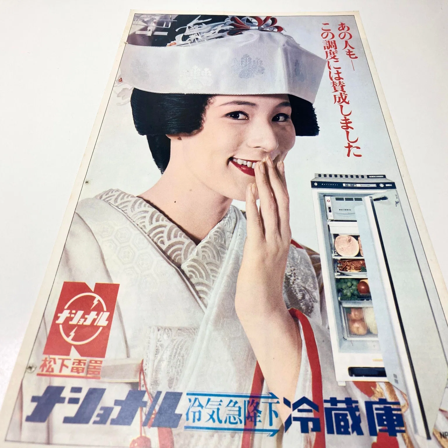 標準家族のための冷蔵空間｜1960年代ナショナル冷蔵庫パンフレットを 