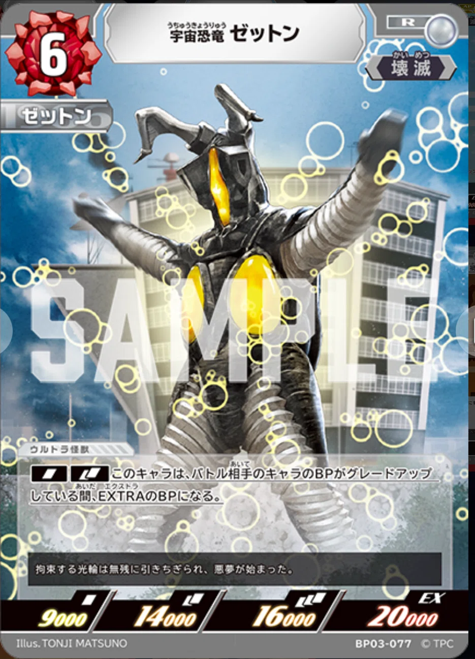 ウルトラマンカードゲーム星空に〜輝け〜ゼロギンガ〜♪デッキ解説｜湾岸