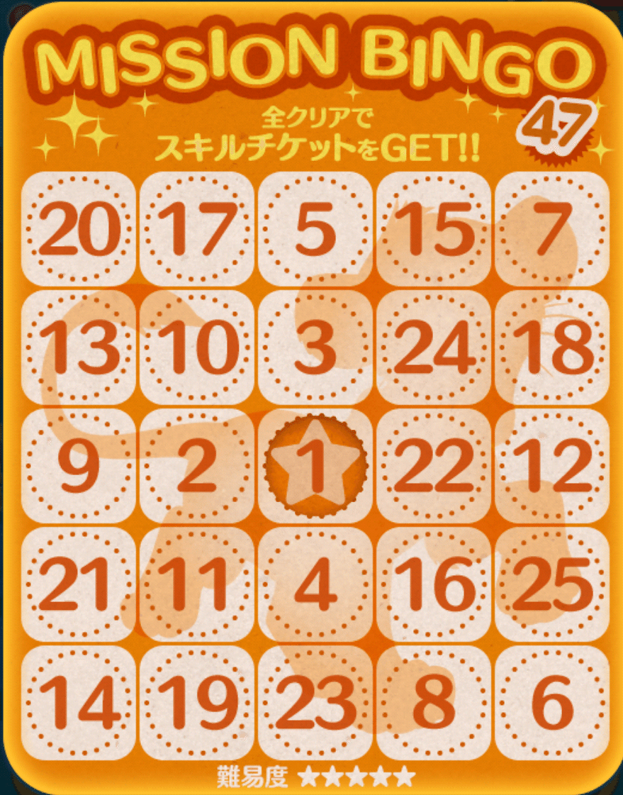 訳あり【ワンコイン均一セール⠀】ビンゴゲームカード 2025年中にツムツムプレボ完売を目指すnote 228日目 ビンゴ