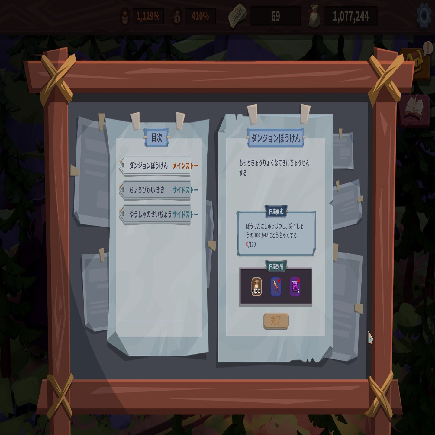 コインプッシャーRPG 徒然ゲーム日記5月23日｜るるいえ