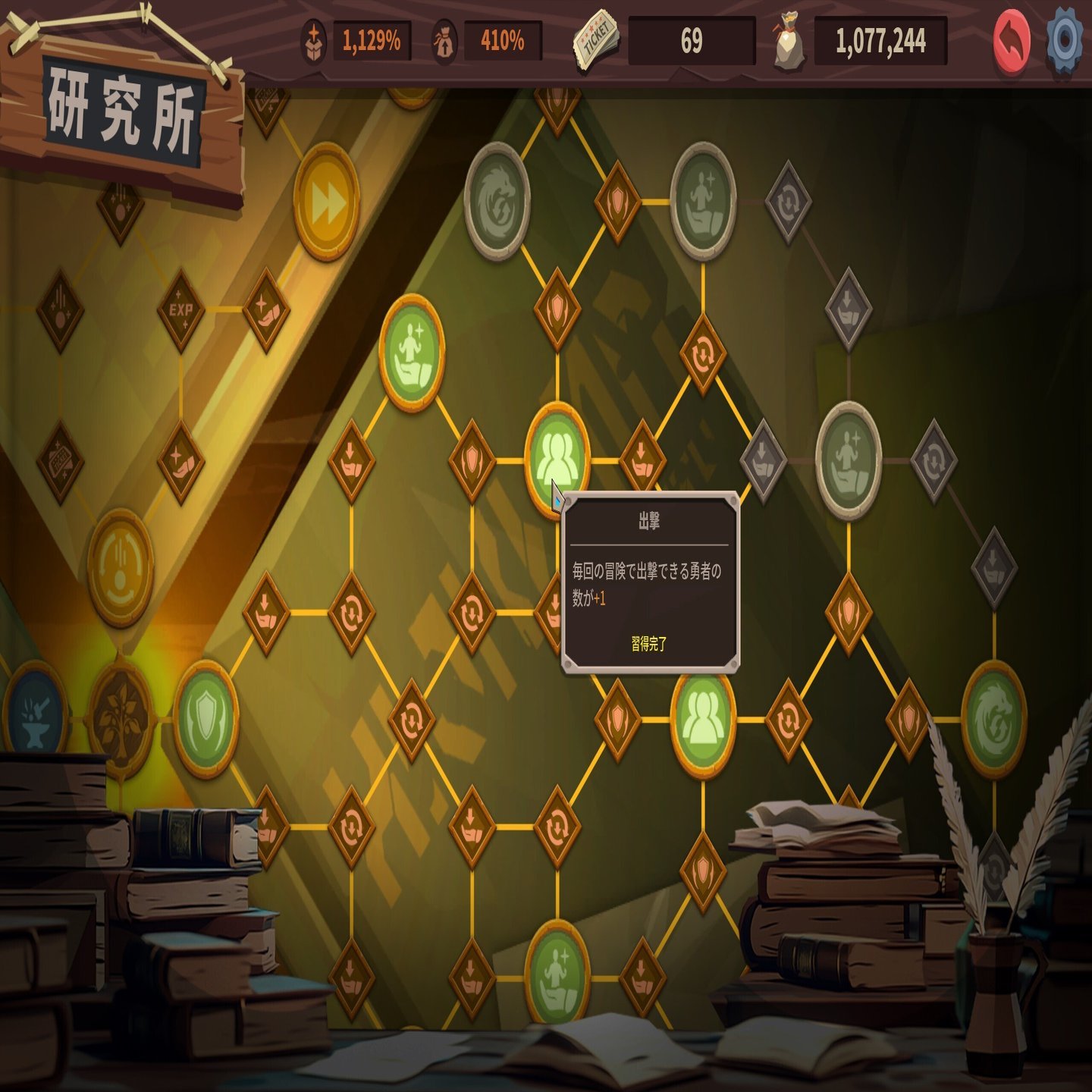 コインプッシャーRPG 徒然ゲーム日記5月23日｜るるいえ