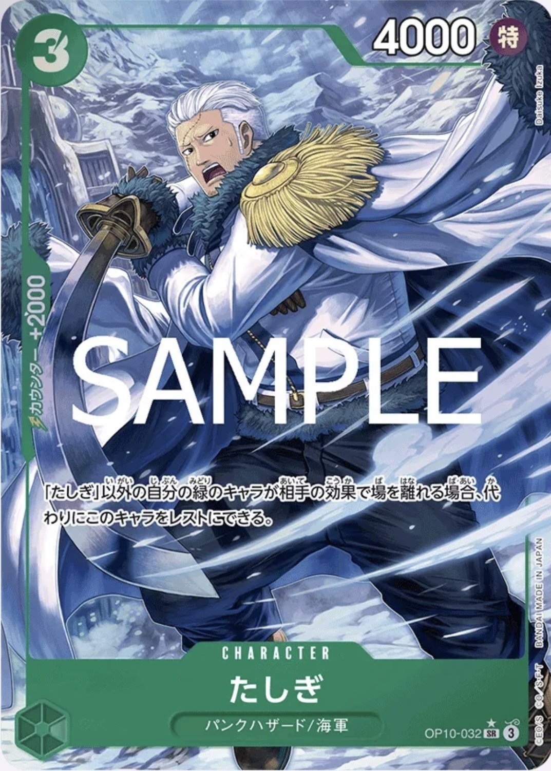 緑ゾロデッキ 緑ゾロ デッキ【OP13Ver1.0】 デッキ販売 販売ページ