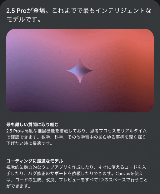 GeminiのCanvasでウェブページが2分で作れた｜みんご@note上位表示が