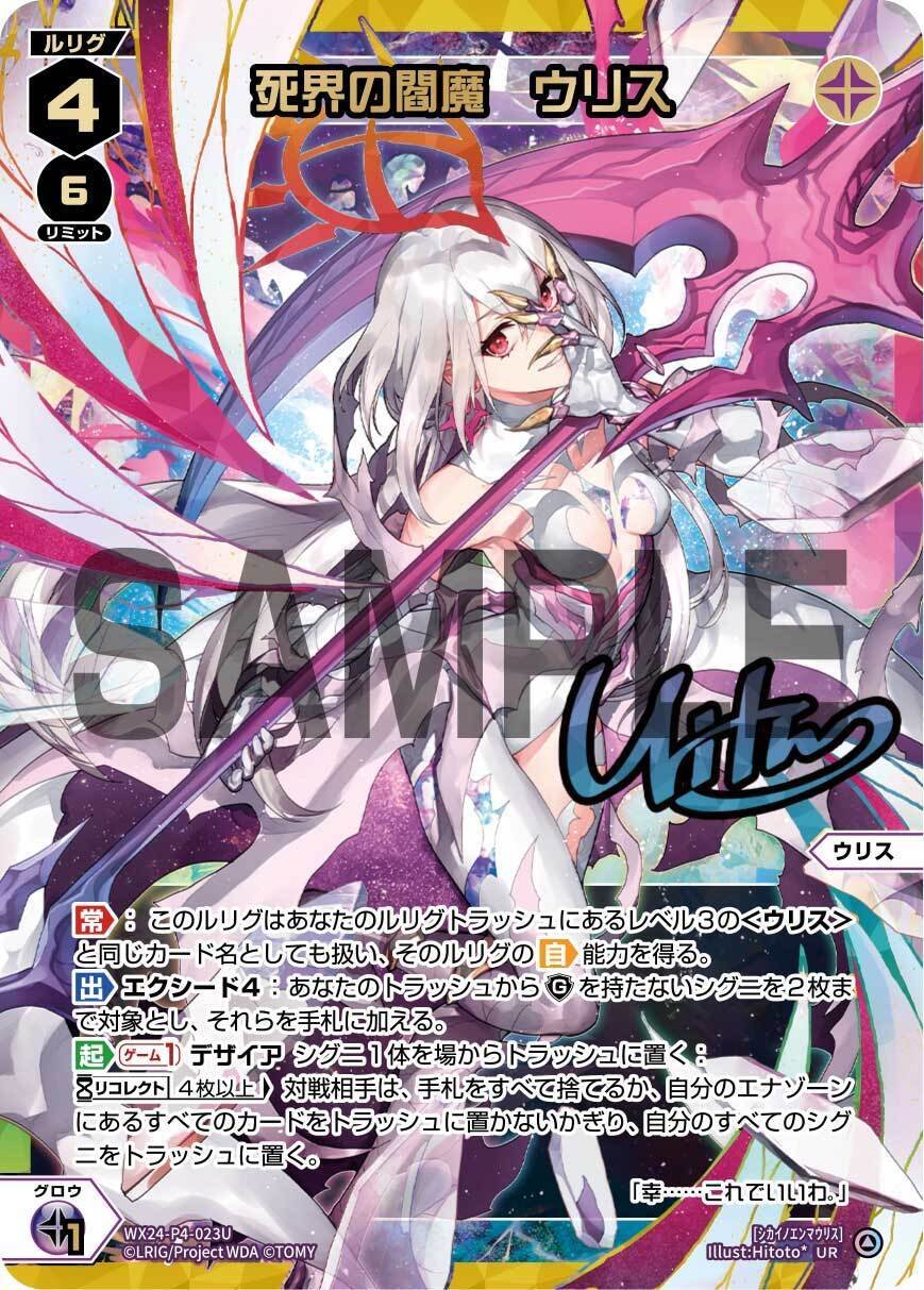 WIXOSS】ブルアカ軸ハナレさんでルリグデッキ賞取ったよ！〜ハナレさん