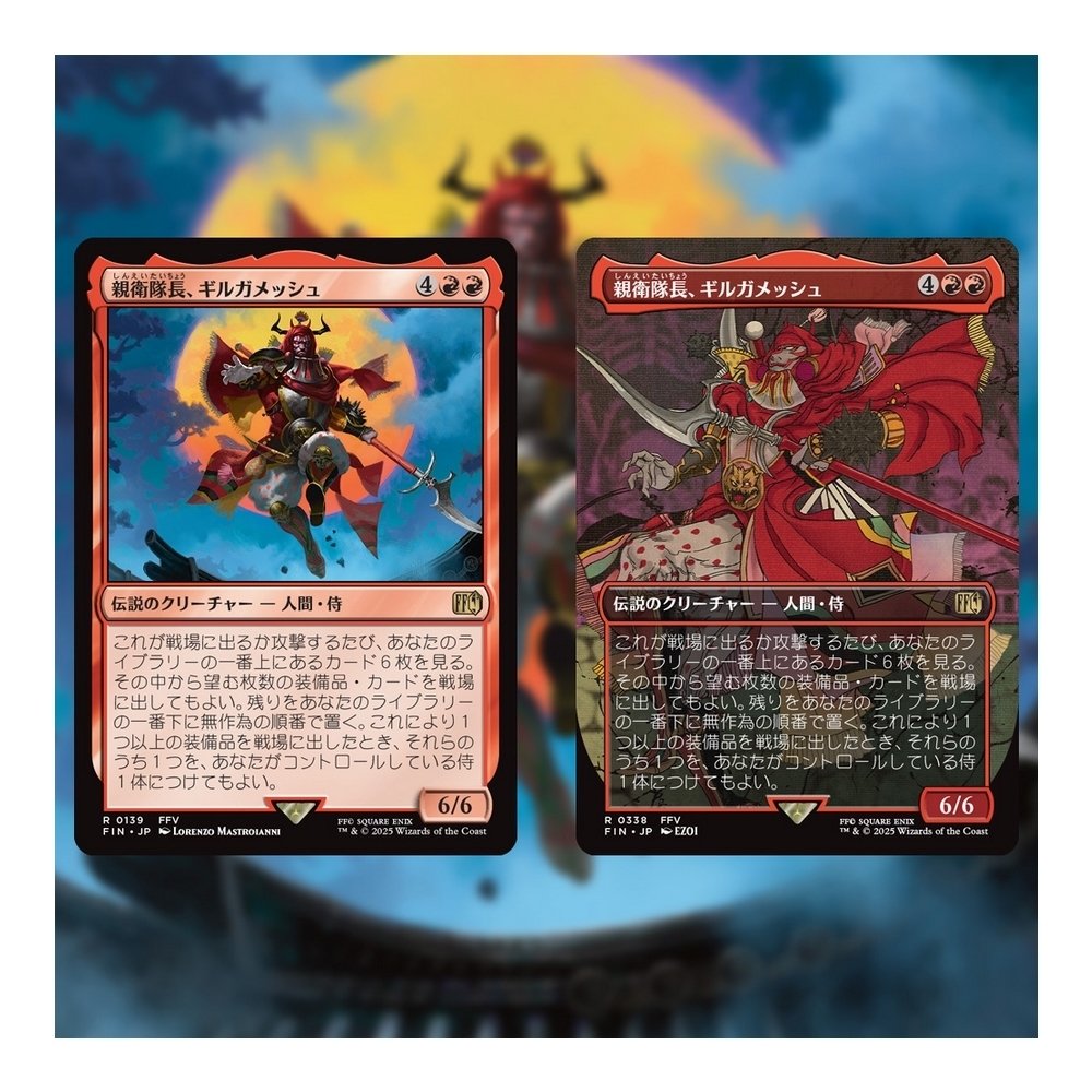 MTG 親衛隊長、ギルガメッシュ 英語 拡張 Foil MTG】(ENG)(FOIL)(ボーダーレス) 親衛隊長、ギルガメッシュ(FIN