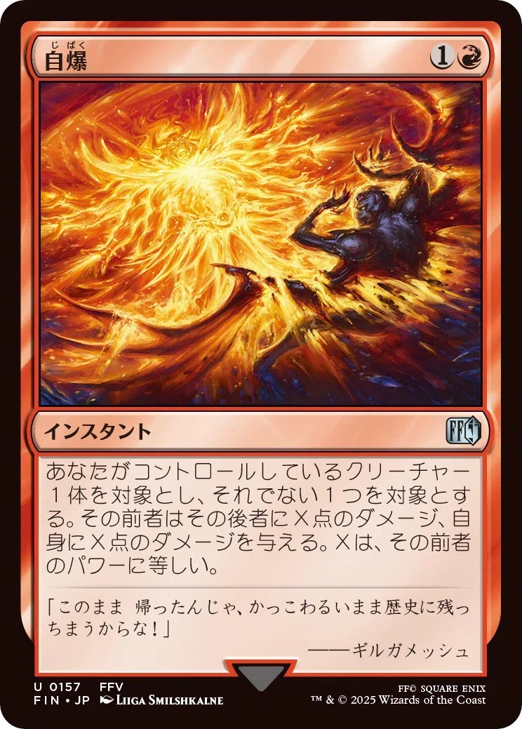 EDH】『武人ギルガメッシュ(山賊の頭、伍堂)』【MTG x FINAL FANTASY