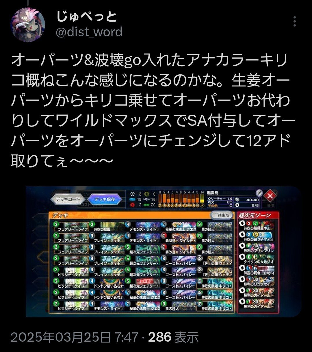 AFOオーパーツで最終LEGEND到達してみた｜じゅぺっと