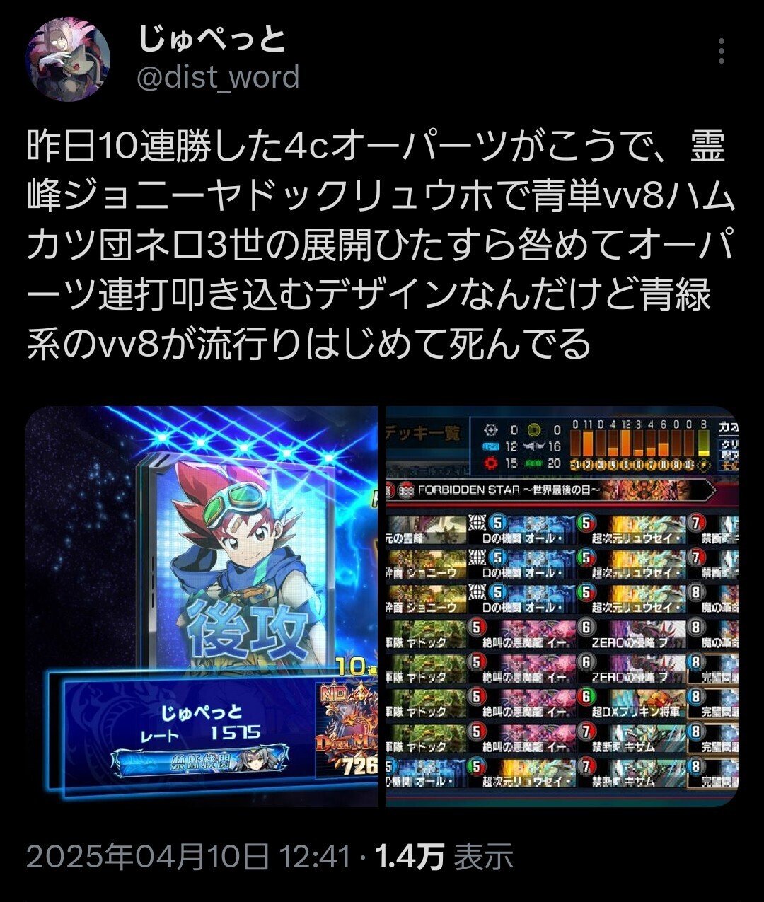 デュエマ　ブラッディオーパーツ　デッキ 格安デュエマ研究所】4500円で格安は新時代へ！ブラッディ・オー